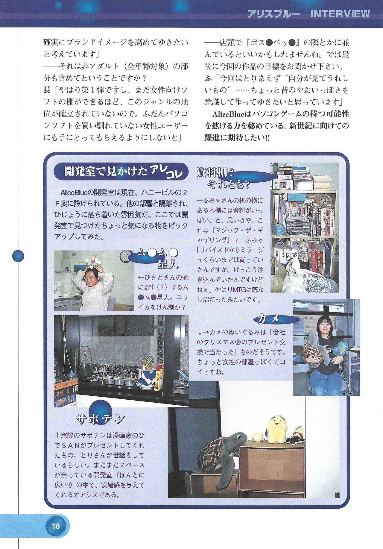 アリスソフト公式完全必勝ガイド2