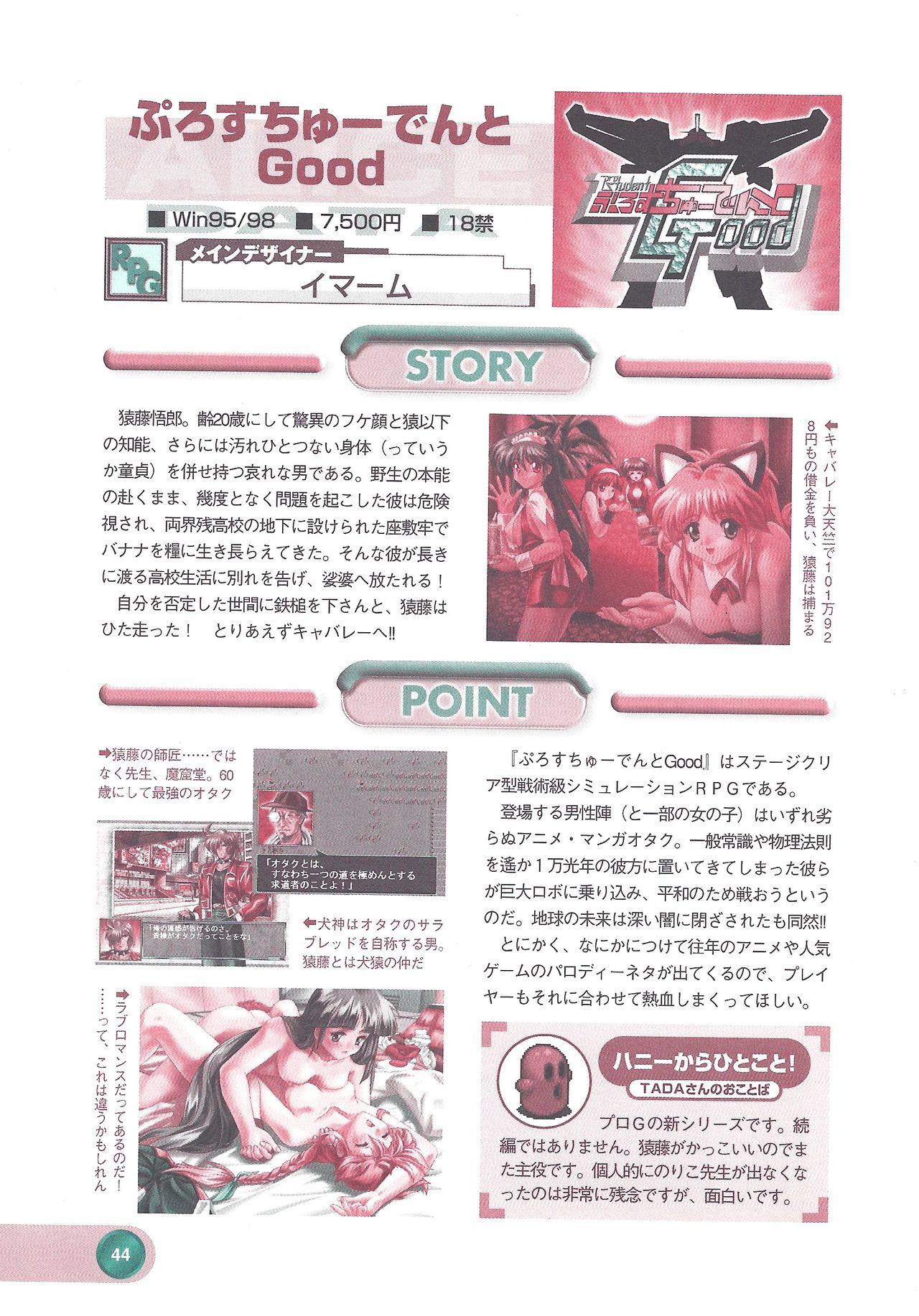アリスソフト公式完全必勝ガイド2