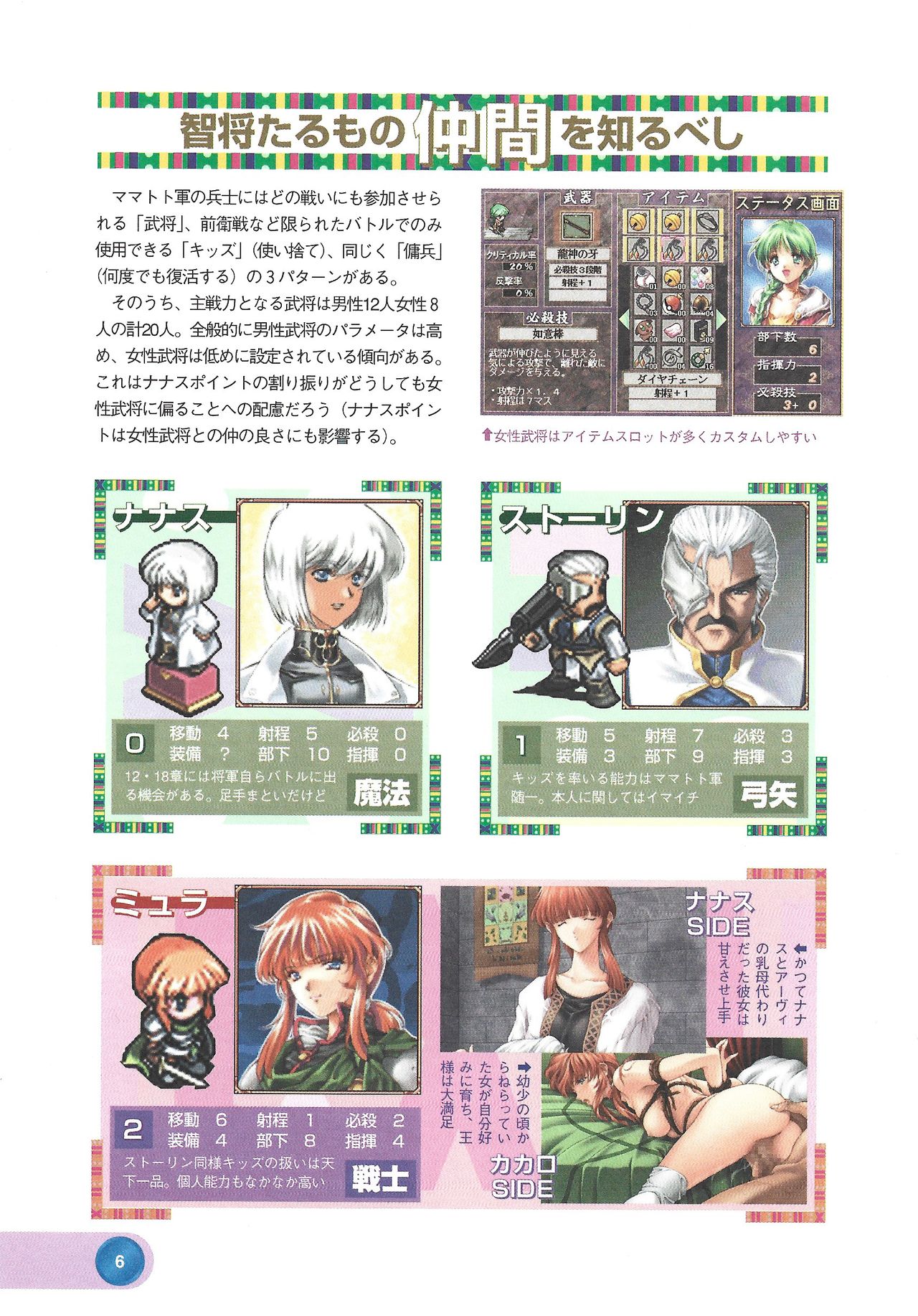アリスソフト公式完全必勝ガイド2