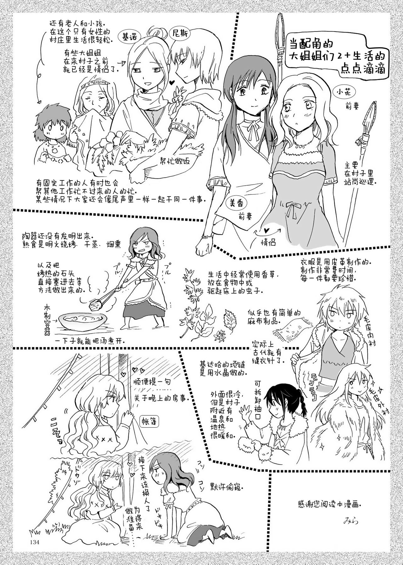 (C84) [peachpulsar (みら)] EARTH GIRLS [中国翻訳]