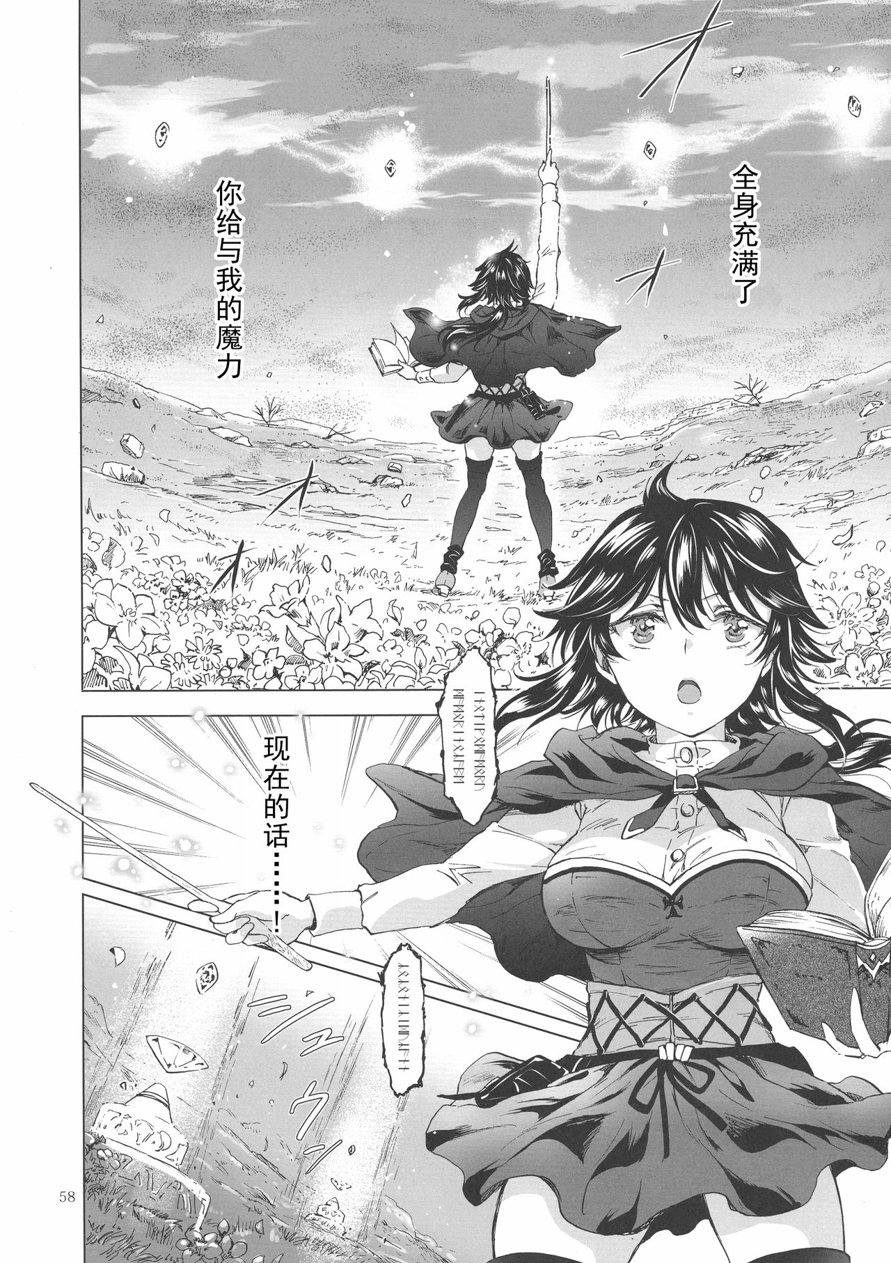 [peachpulsar (みら)] 聖なる乳のエルフ姫 [中国翻訳] [DL版]