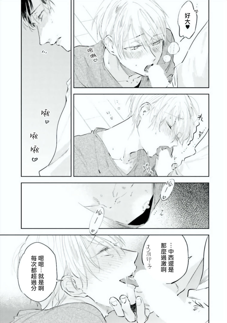[あずみつな] バカにつける薬がない! 第4-6話 [中国翻訳]