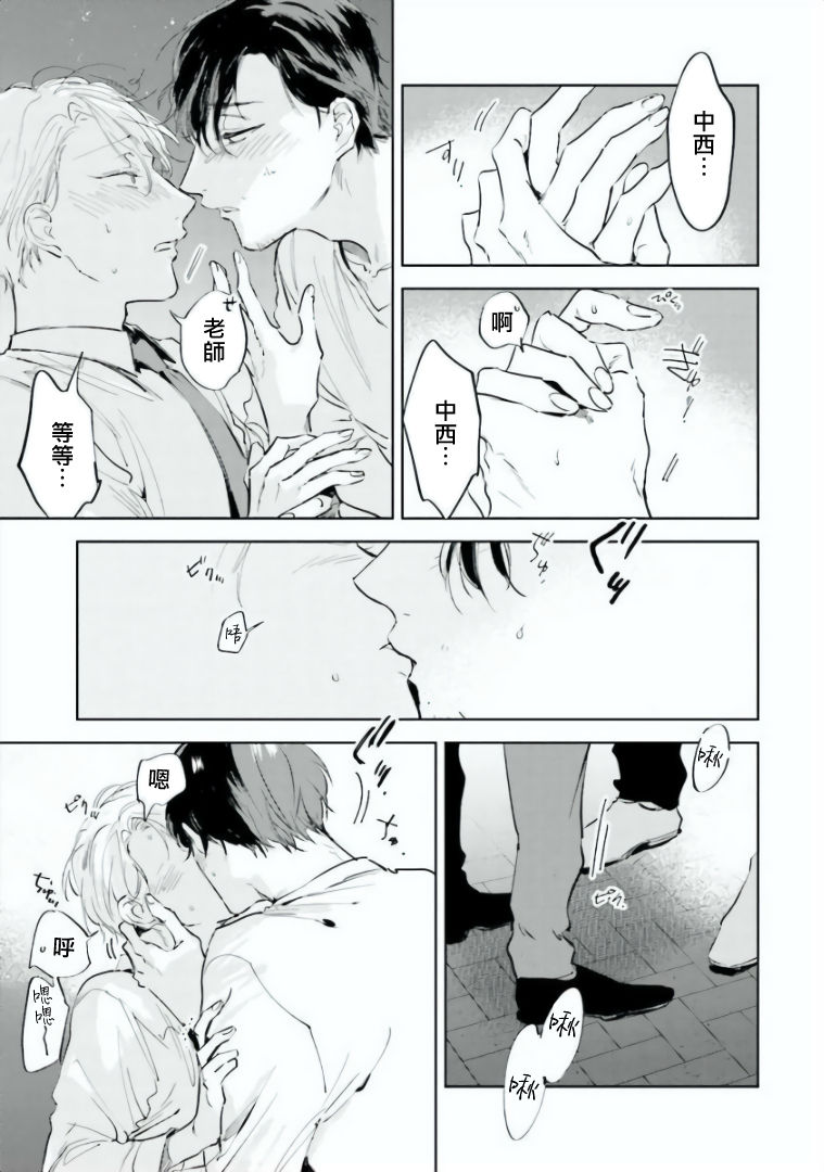 [あずみつな] バカにつける薬がない! 第4-6話 [中国翻訳]