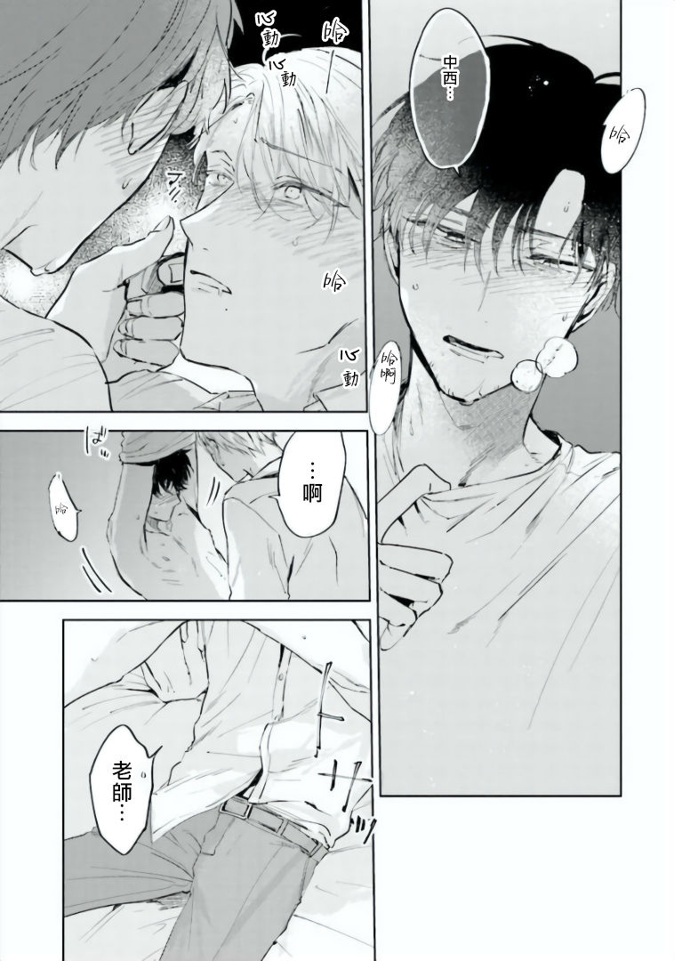 [あずみつな] バカにつける薬がない! 第4-6話 [中国翻訳]