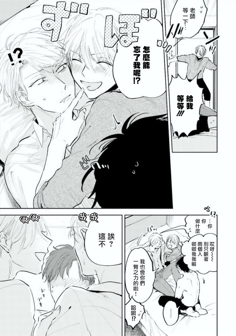 [あずみつな] バカにつける薬がない! 第4-6話 [中国翻訳]