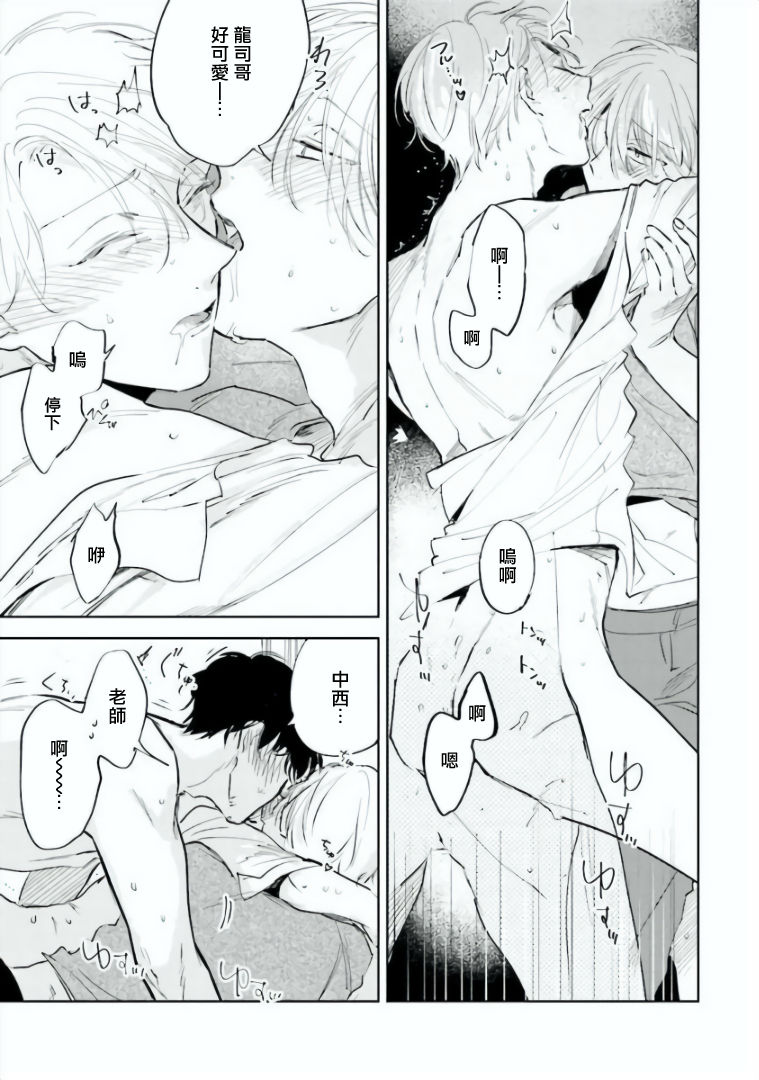 [あずみつな] バカにつける薬がない! 第4-6話 [中国翻訳]