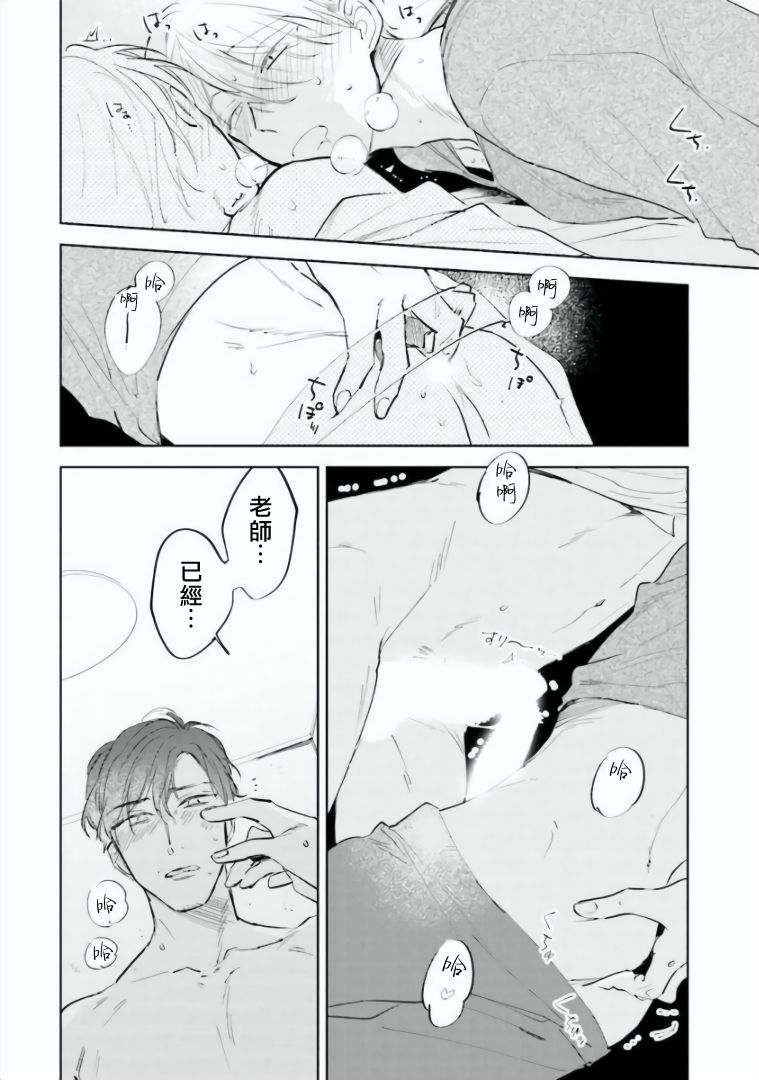 [あずみつな] バカにつける薬がない! 第4-6話 [中国翻訳]
