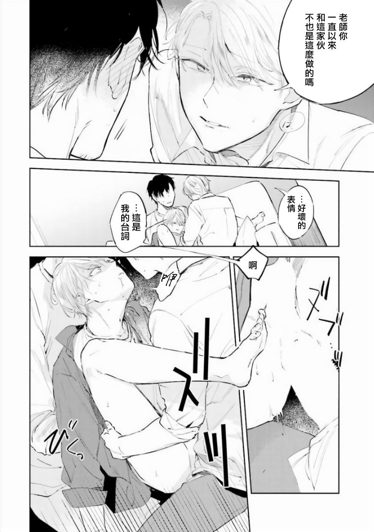 [あずみつな] バカにつける薬がない! 第4-6話 [中国翻訳]