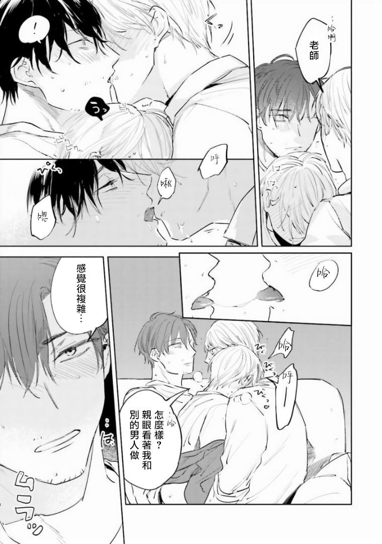 [あずみつな] バカにつける薬がない! 第4-6話 [中国翻訳]