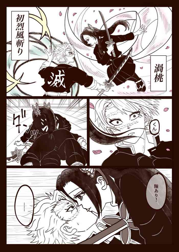 [bdrdPX] さねカナお稽古 (鬼滅の刃)