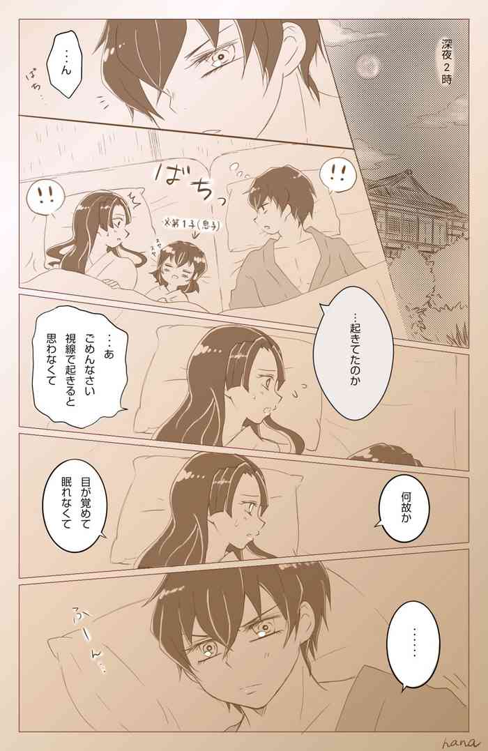[はな] 嘴平夫妻の情愛 (鬼滅の刃)