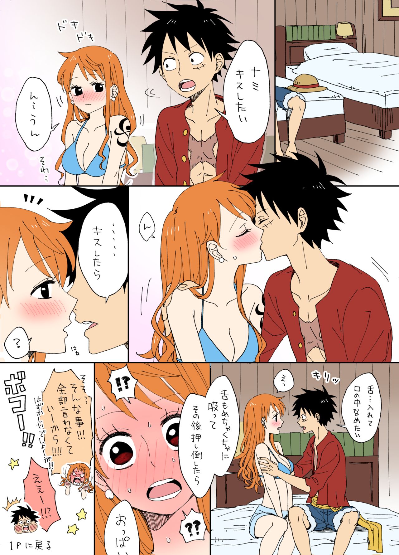 [茶子] ルナミろぐ (ワンピース)