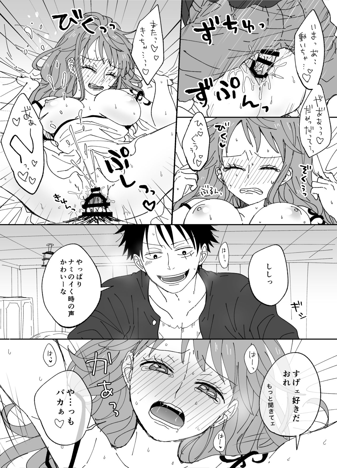 [茶子] ルナミろぐ (ワンピース)