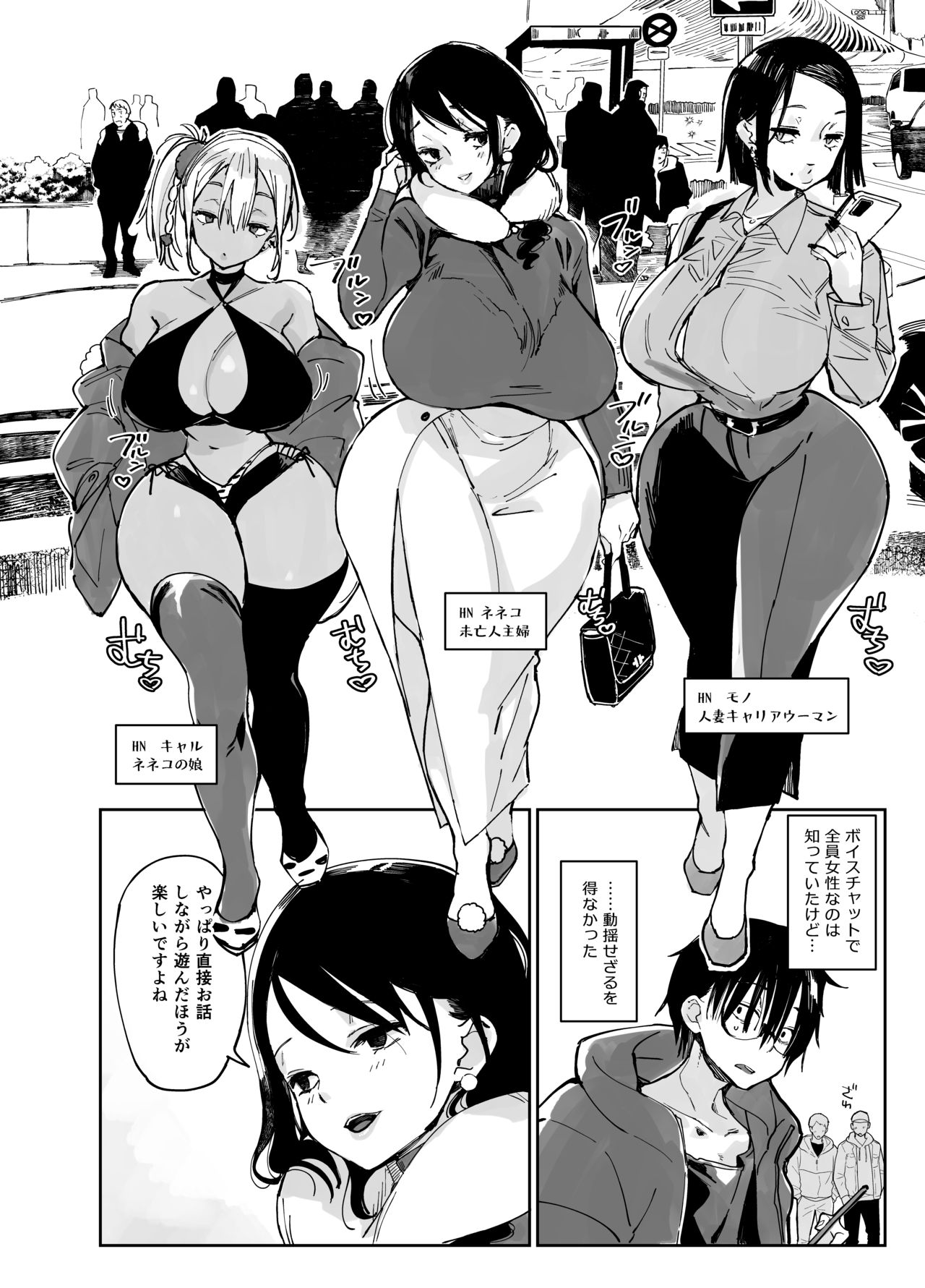 [あちゅむち] スケベなだけの悪女