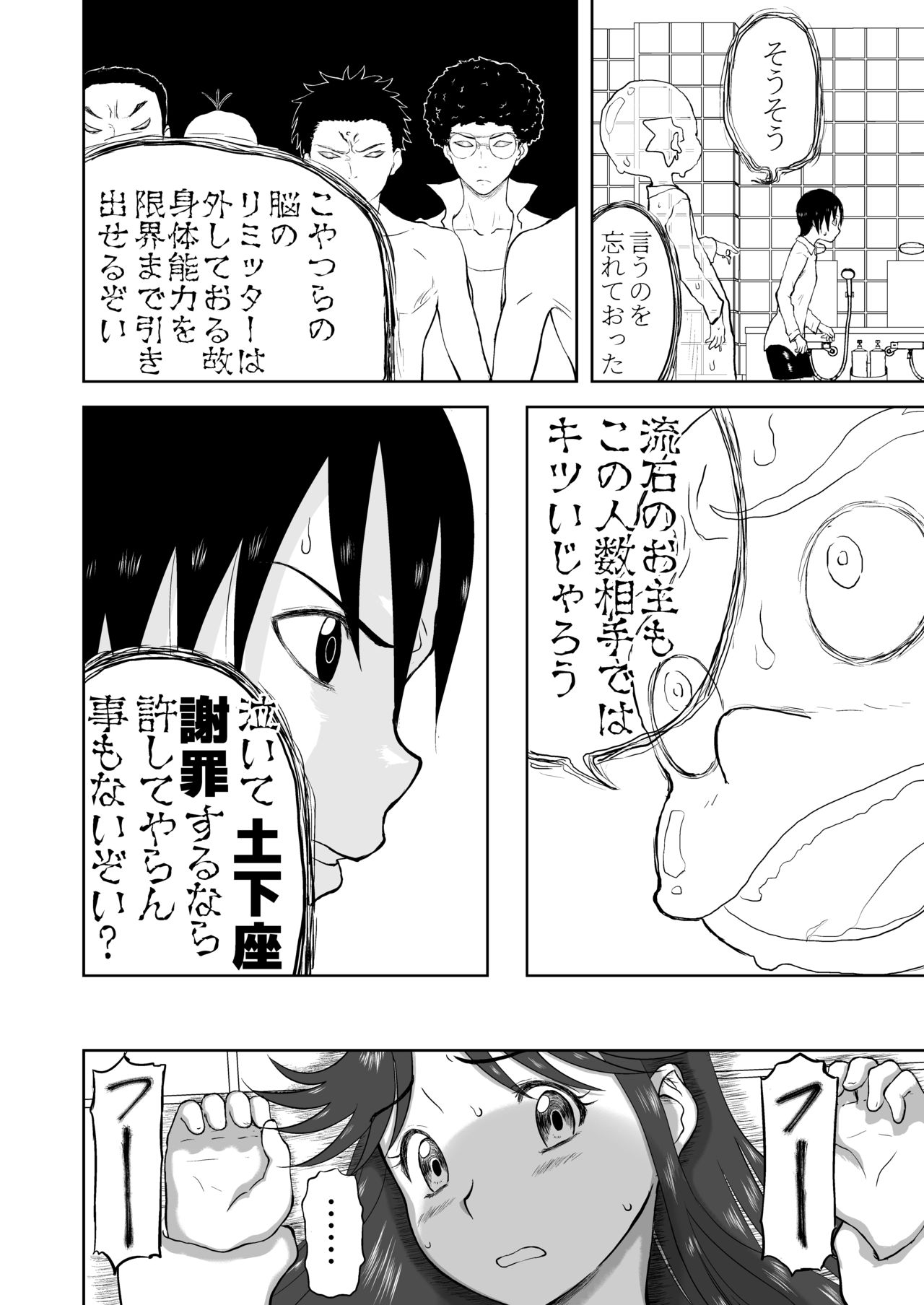 [笑談者] 妄想名作蔵出し劇場その5「なんキテ伍」