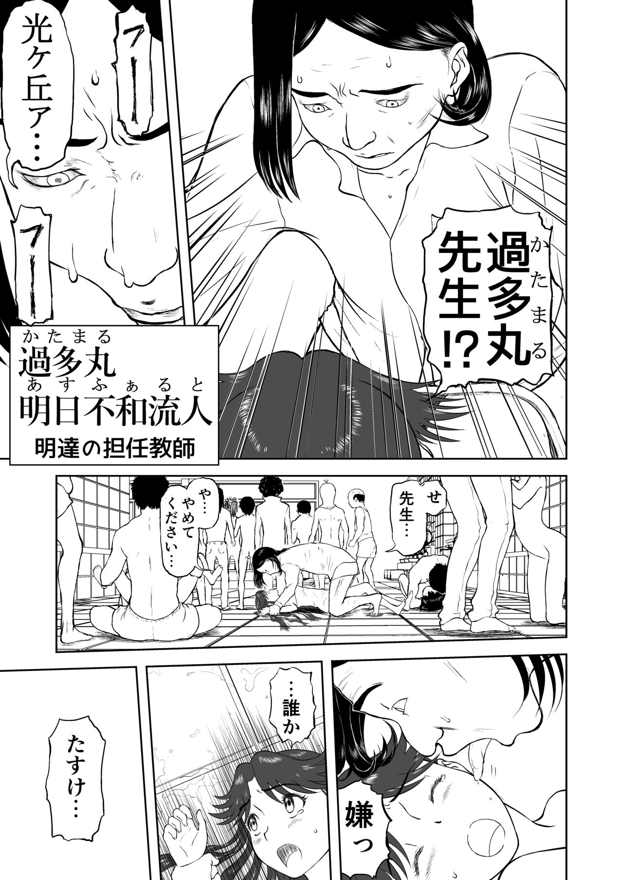 [笑談者] 妄想名作蔵出し劇場その5「なんキテ伍」