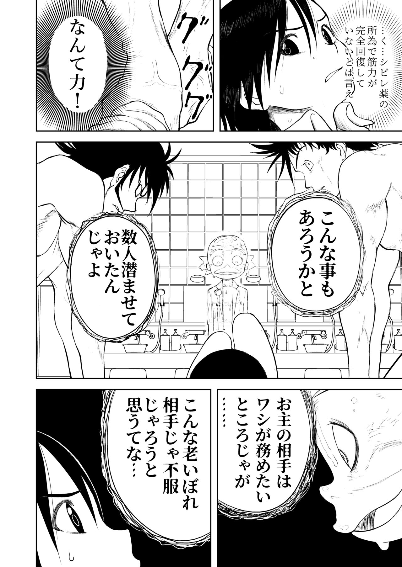 [笑談者] 妄想名作蔵出し劇場その5「なんキテ伍」