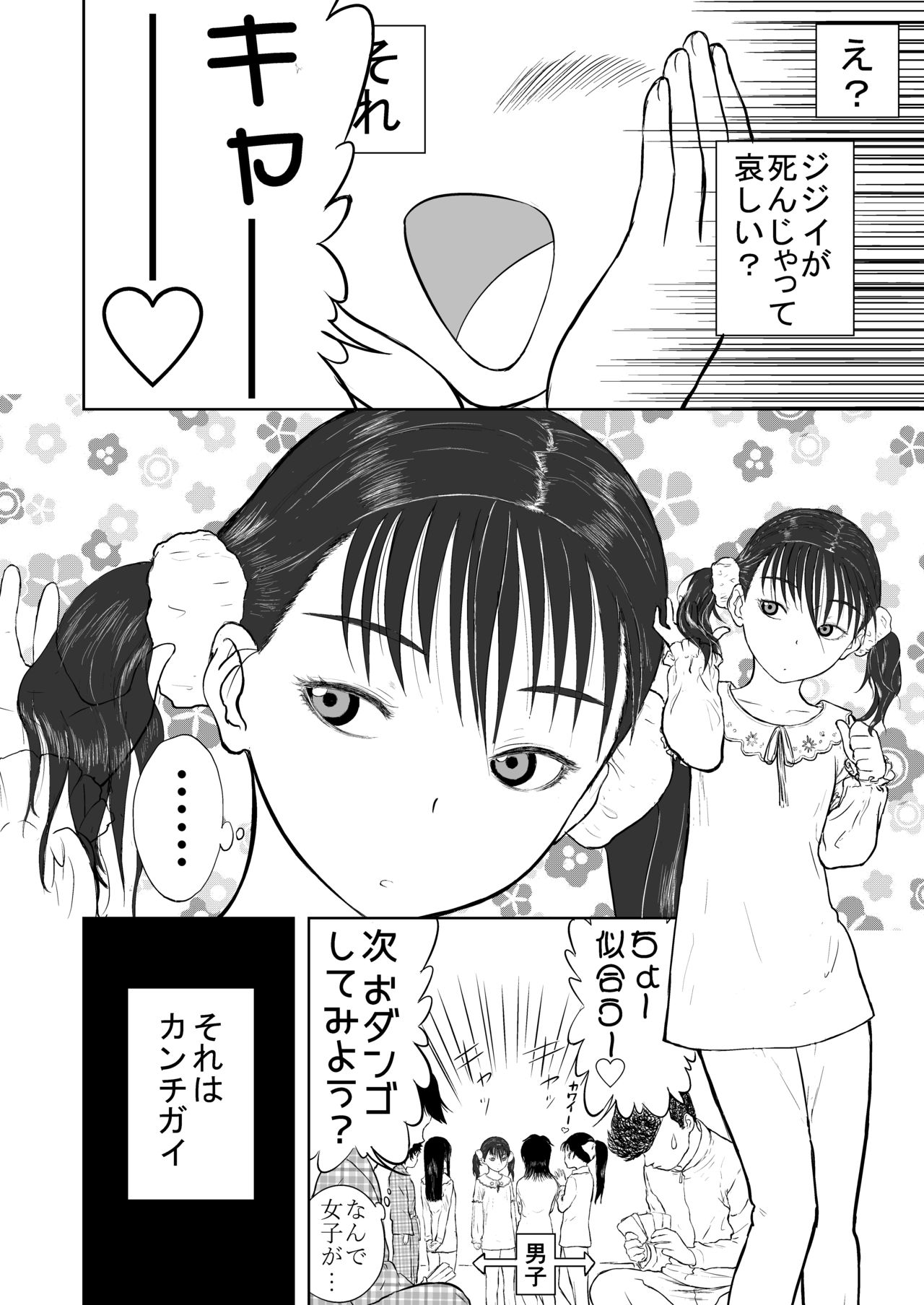 [笑談者] 妄想名作蔵出し劇場その5「なんキテ伍」