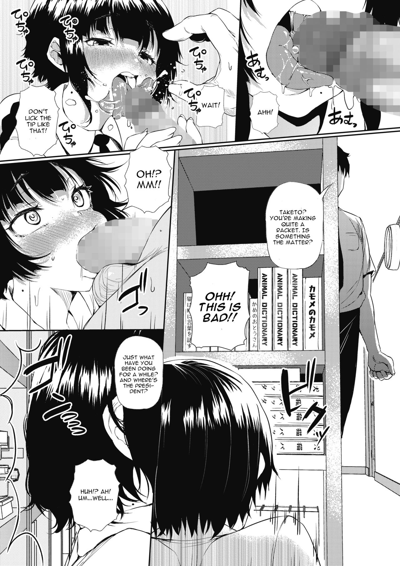 [ナスムスビム] 飛び級恋愛☆生徒会長さん!! (コミックホットミルク 2021年9月号) [英訳] [DL版]