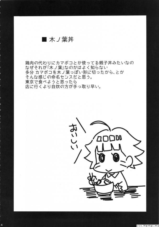 (C87) [からきし傭兵団 真雅 (砂原渉)] 木ノ葉丼 (BORUTO -ボルト-) [英訳] [カラー化]