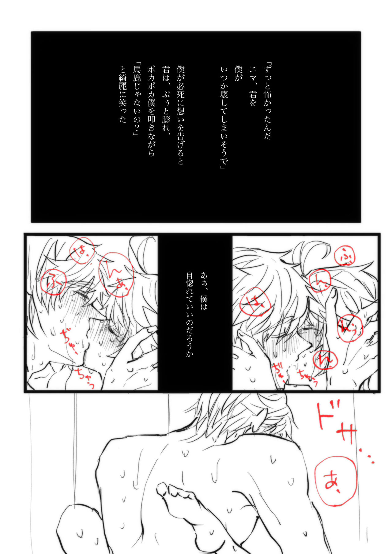 [ろじ] 【Ｒ１８】ノマエマ初夜漫画