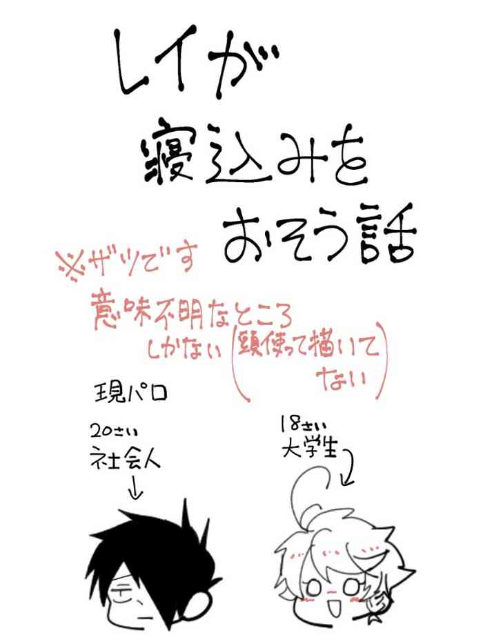[8(ななみ)] 寝込みを襲う話 (約束のネバーランド)