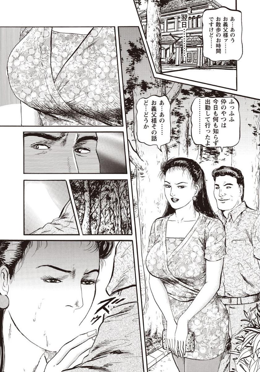 [アンソロジー] 人妻たち隠された性体験を暴露 [DL版]