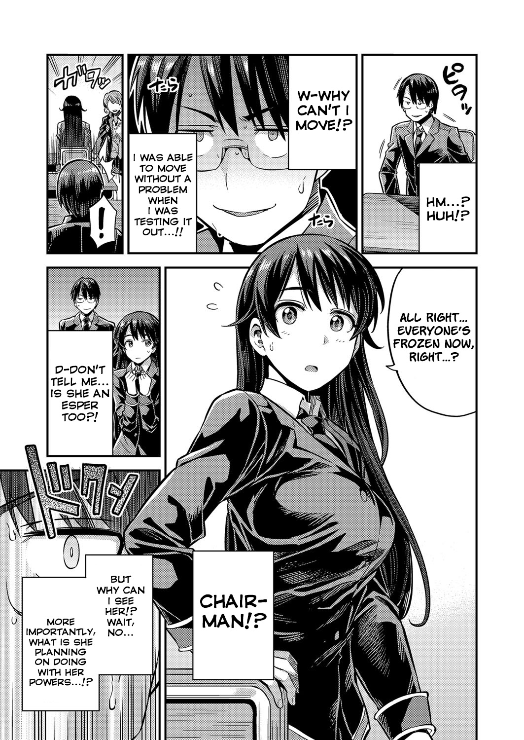 [日月ネコ] 種付けザ·ワールド (コミックグレープ Vol.67) [英訳] [無修正] [DL版]