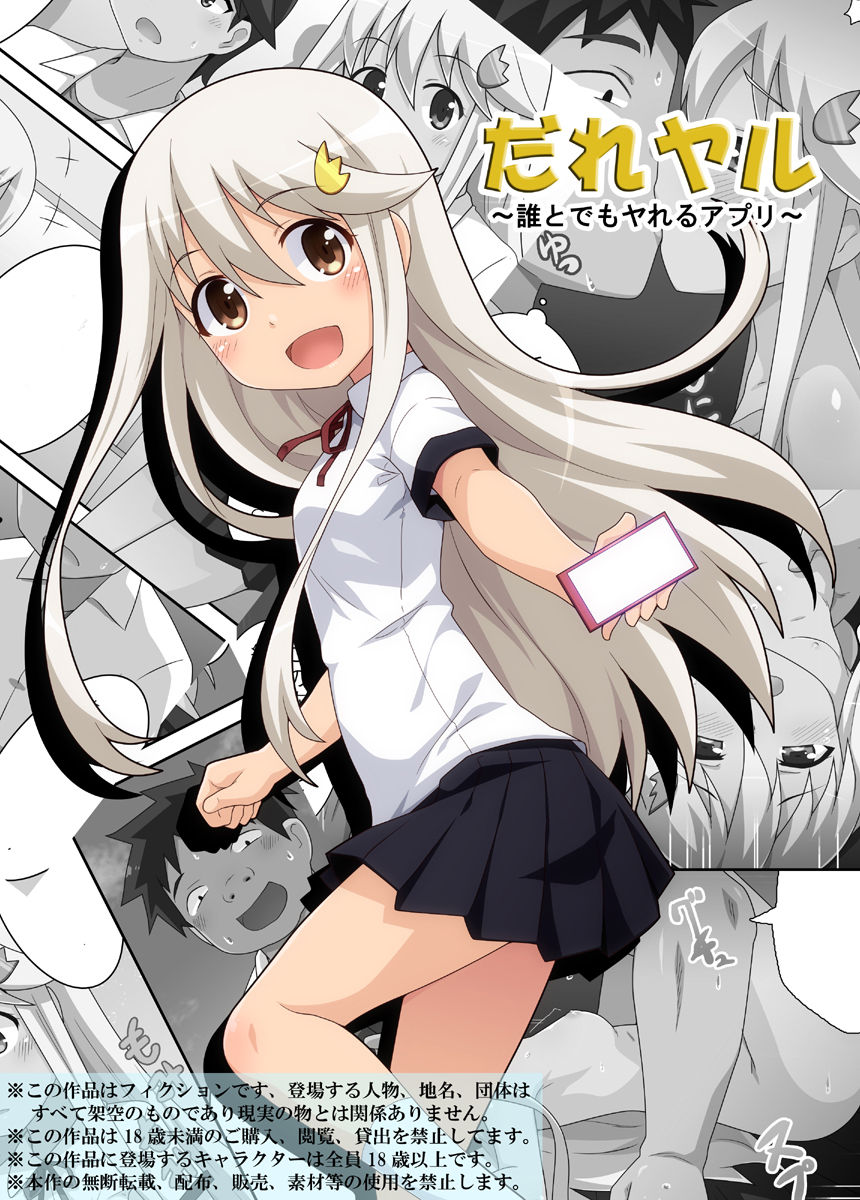 [フクロウなる鳥] だれヤル