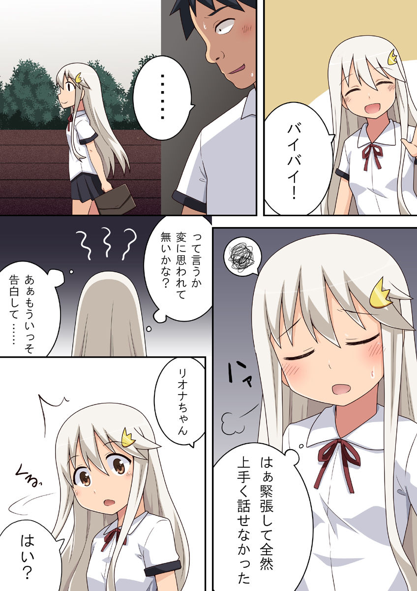 [フクロウなる鳥] だれヤル