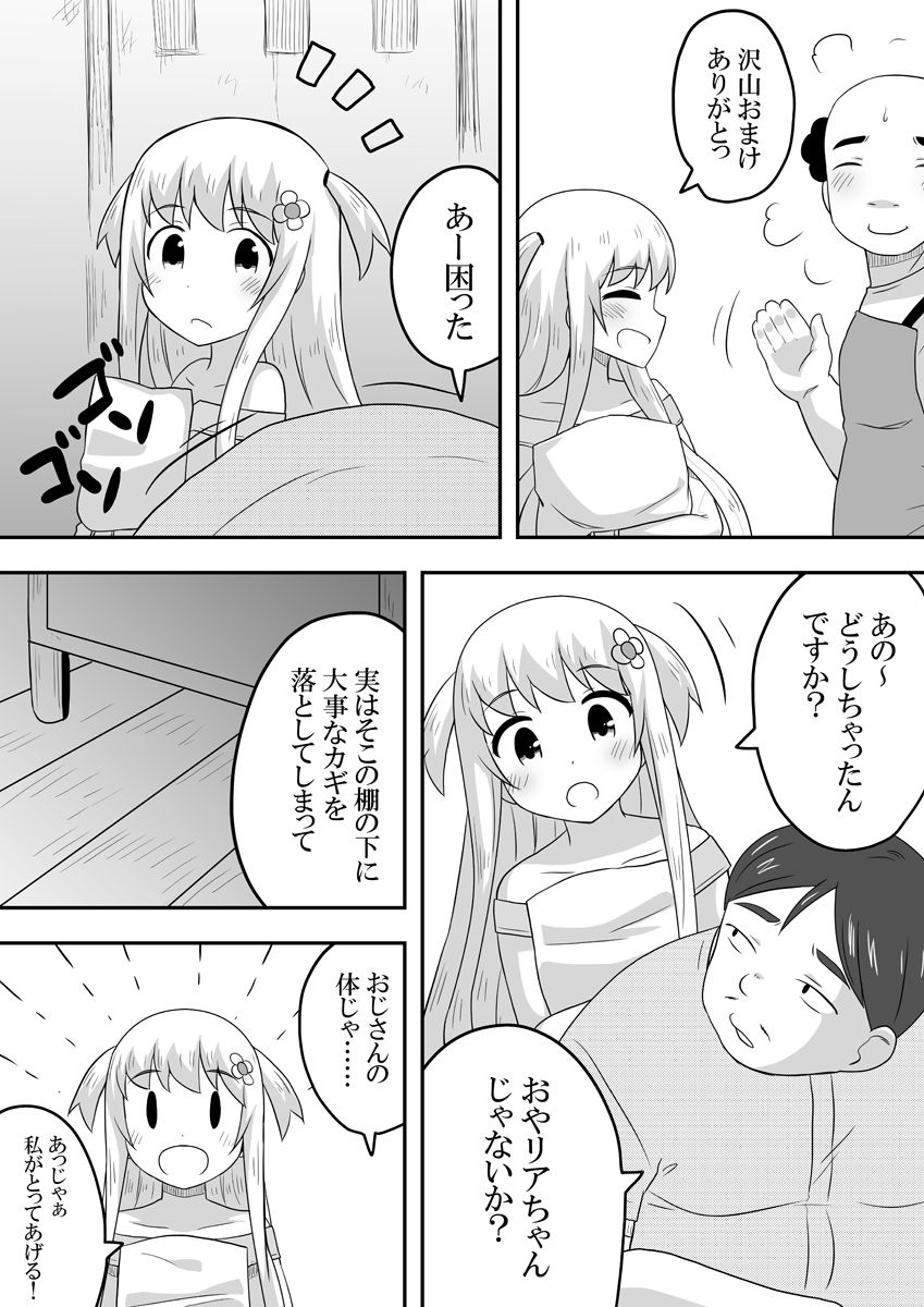 [寝語屋] クロワリア 5