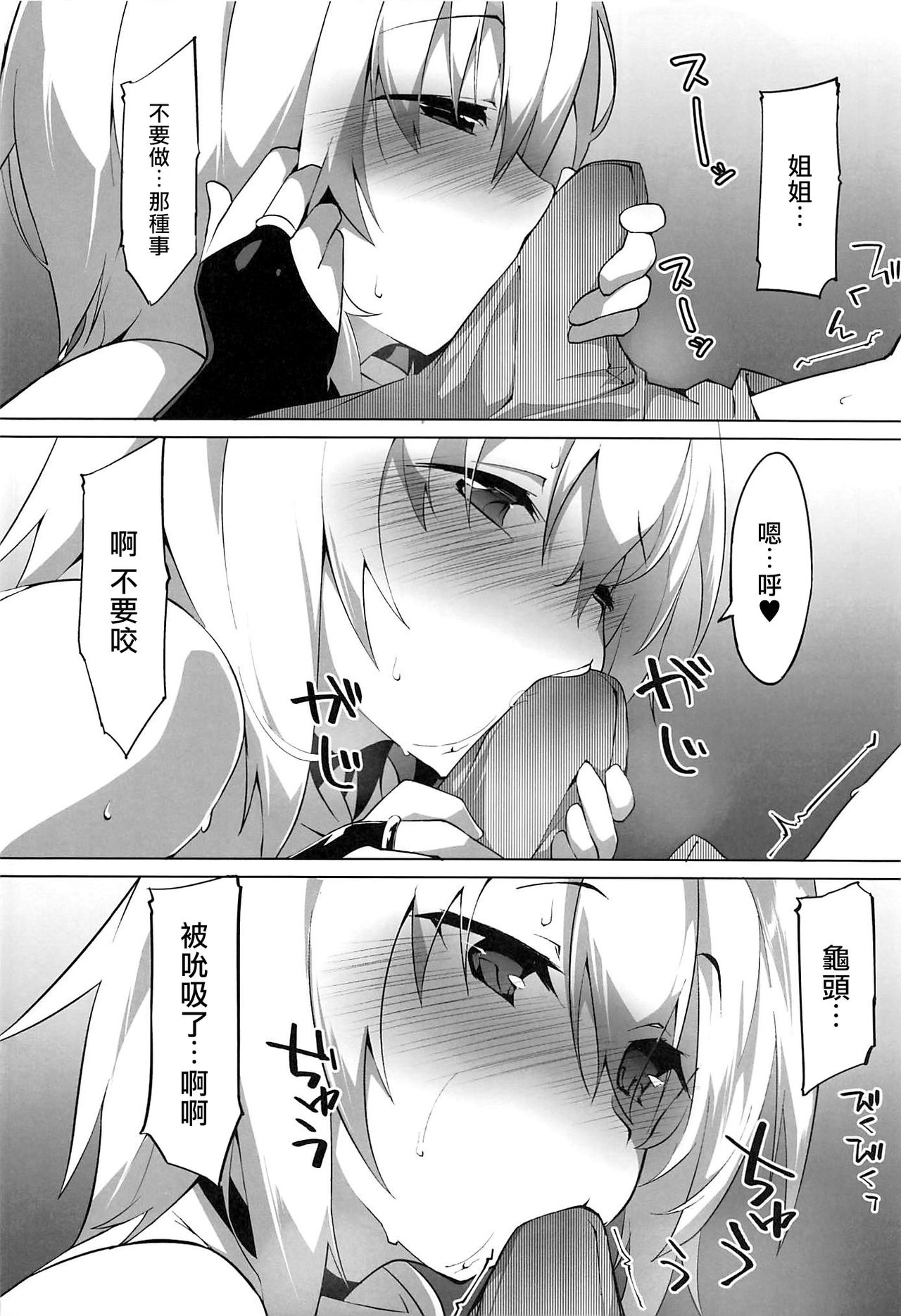 (C97) [圧縮工房 (テラzip)] 発情わんこのショタ喰いSEX (東方Project) [中国翻訳]