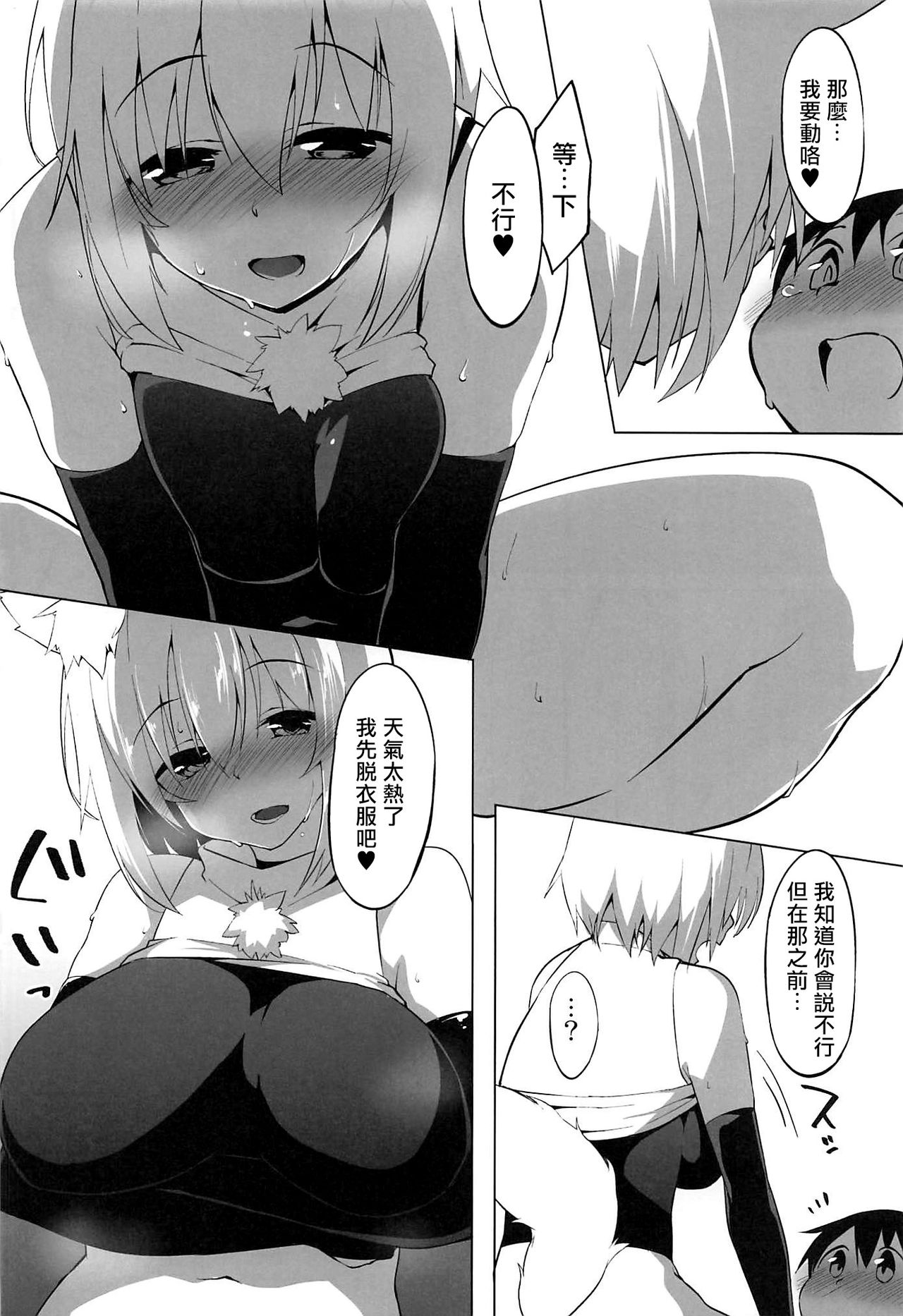 (C97) [圧縮工房 (テラzip)] 発情わんこのショタ喰いSEX (東方Project) [中国翻訳]