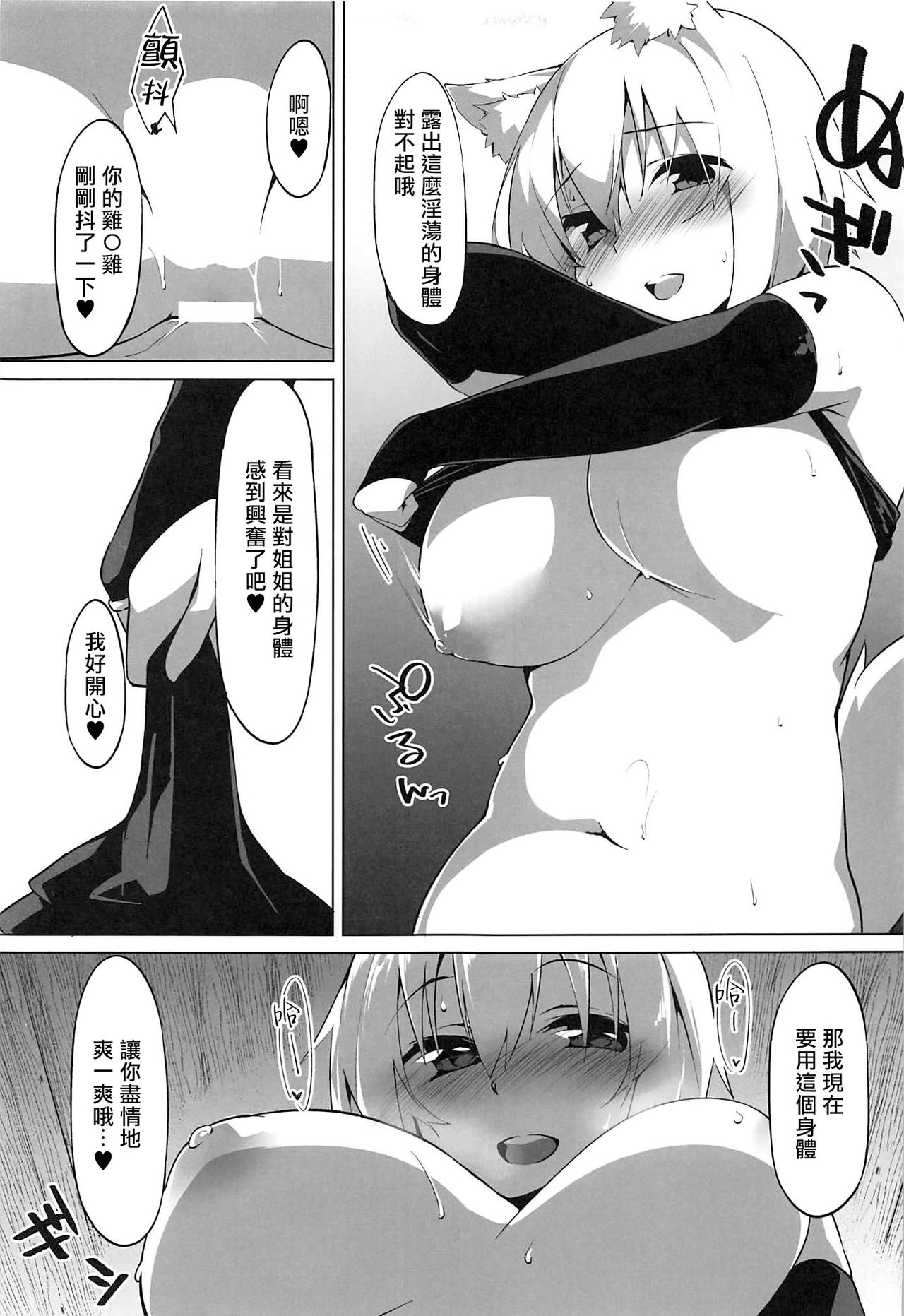 (C97) [圧縮工房 (テラzip)] 発情わんこのショタ喰いSEX (東方Project) [中国翻訳]