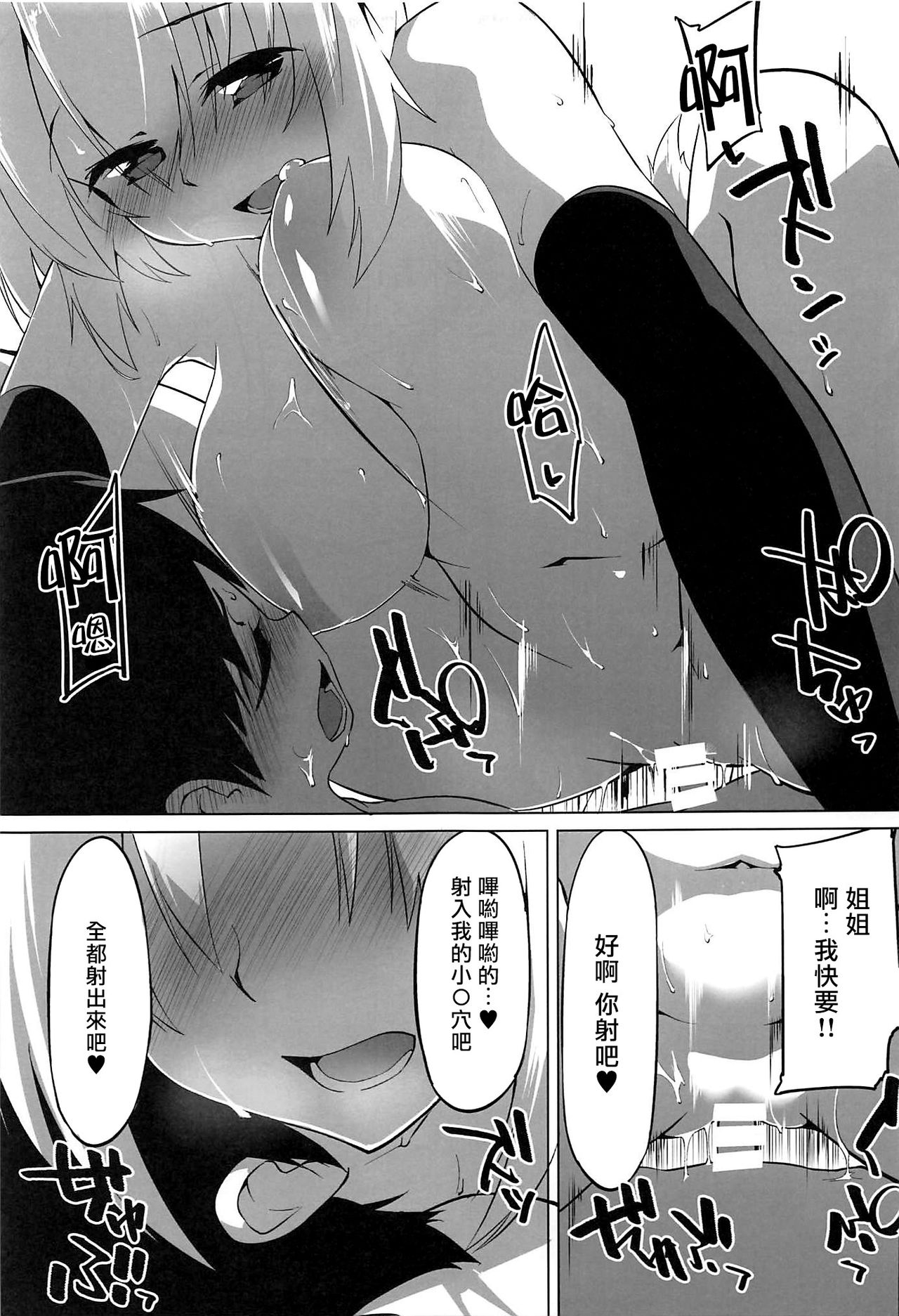 (C97) [圧縮工房 (テラzip)] 発情わんこのショタ喰いSEX (東方Project) [中国翻訳]