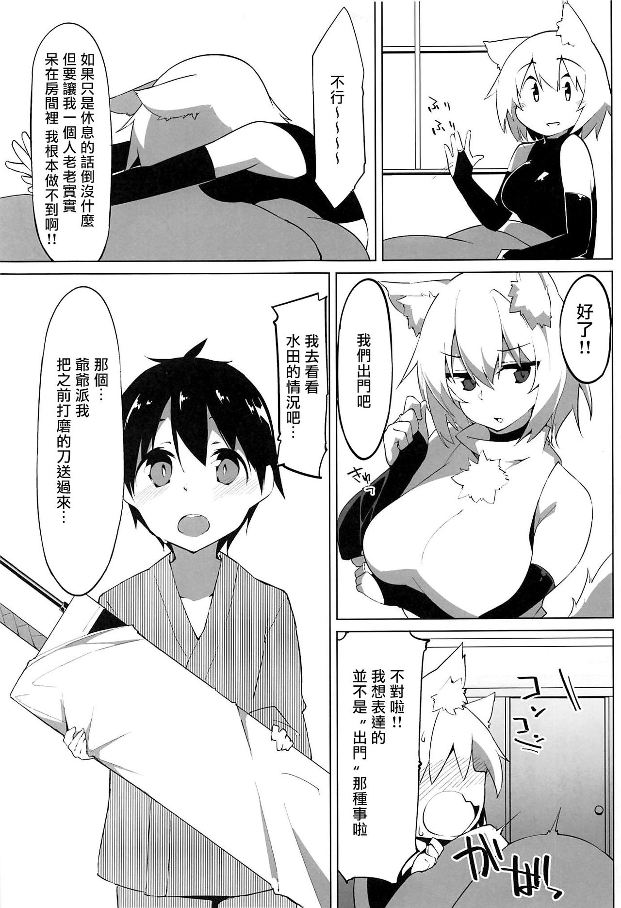 (C97) [圧縮工房 (テラzip)] 発情わんこのショタ喰いSEX (東方Project) [中国翻訳]