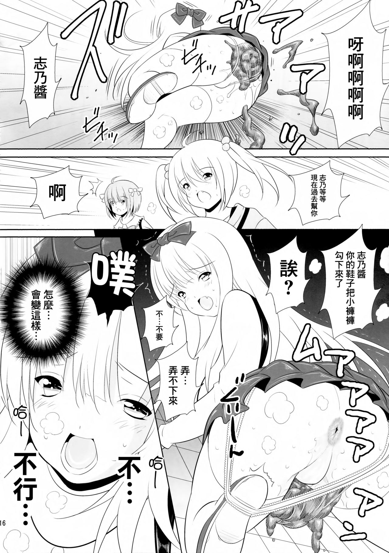 (C92) [Nymphy Fine Fresh (ILLI)] BRILLIANT BEBOP GIRL 2 [中国翻訳]