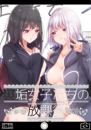 うらあか女子立の放課後さい放課後 うらあか女子立の放課後さい放課後