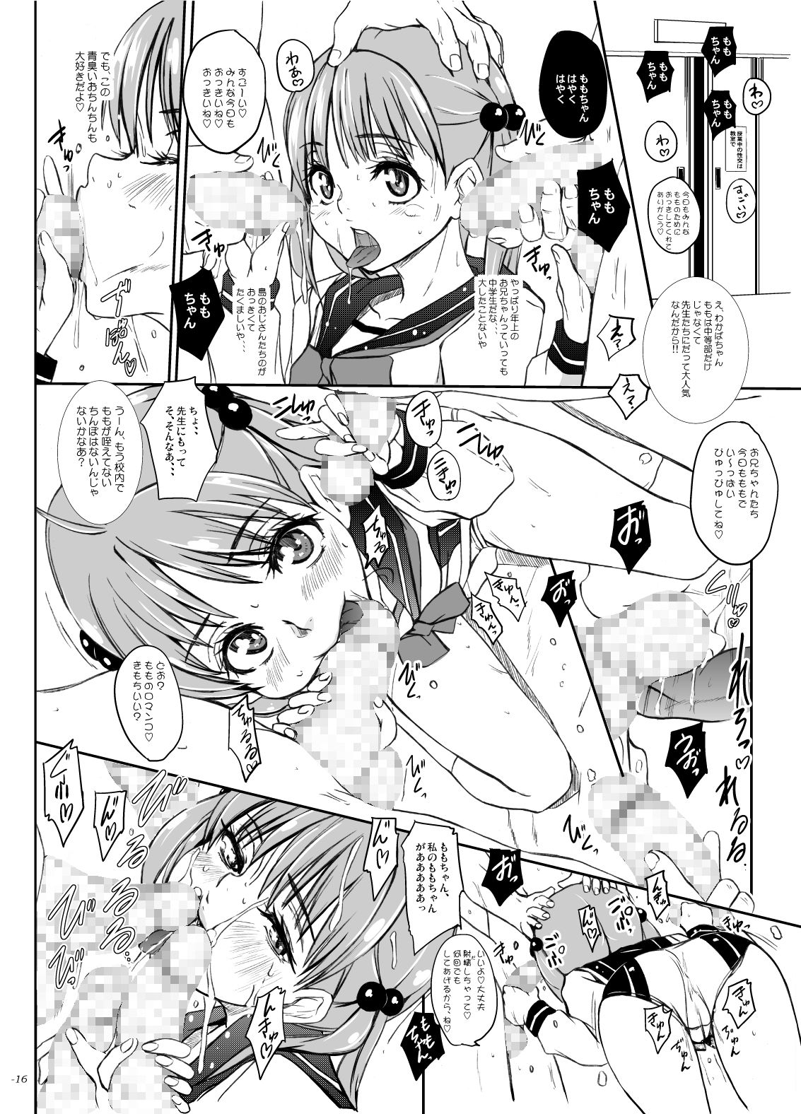 [世界革命倶楽部 (小澤零人)] 尻腋肉踊る! (ビビッドレッド・オペレーション) [DL版]