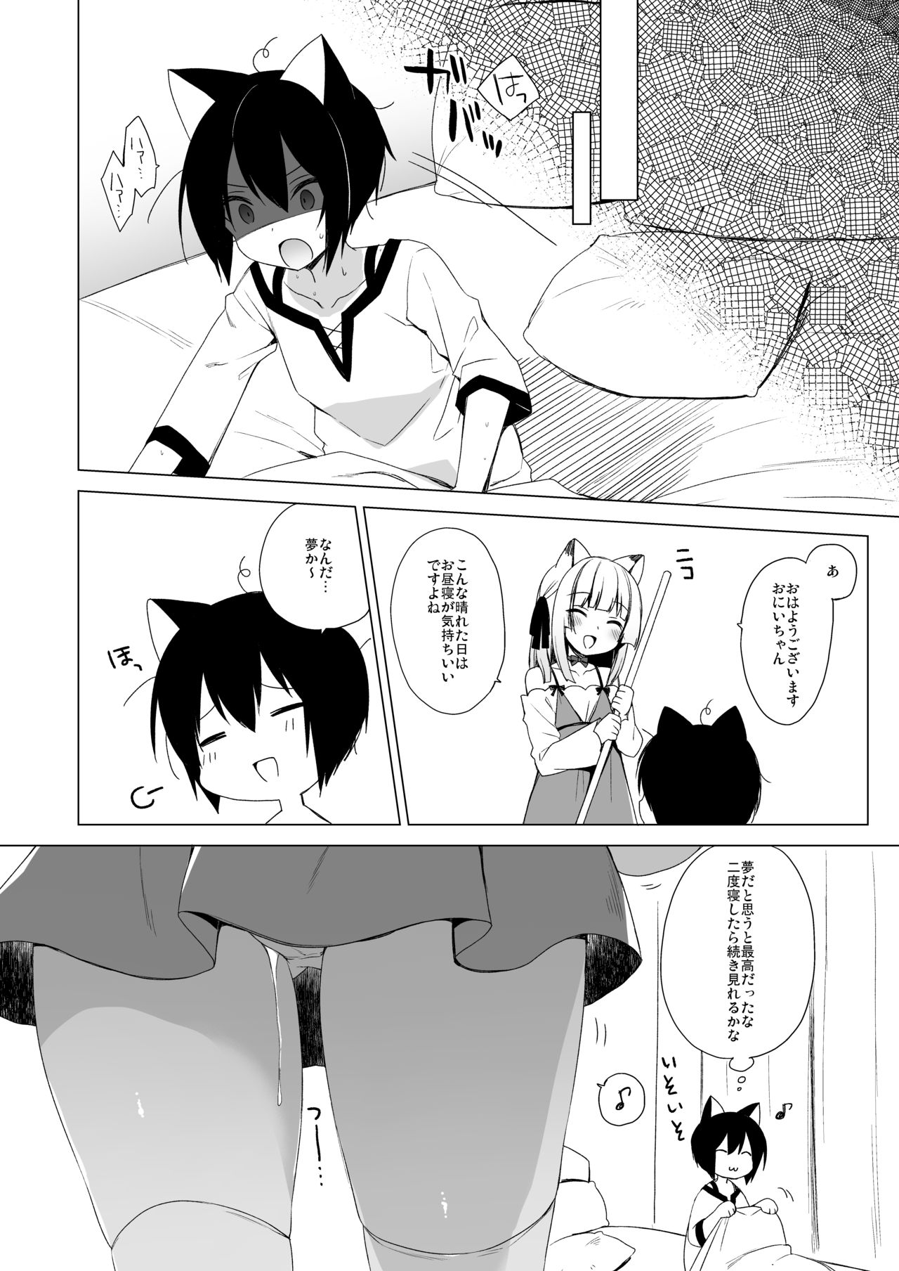 [23.4ド (イチリ)] ボクの理想の異世界生活 総集編2 [DL版]