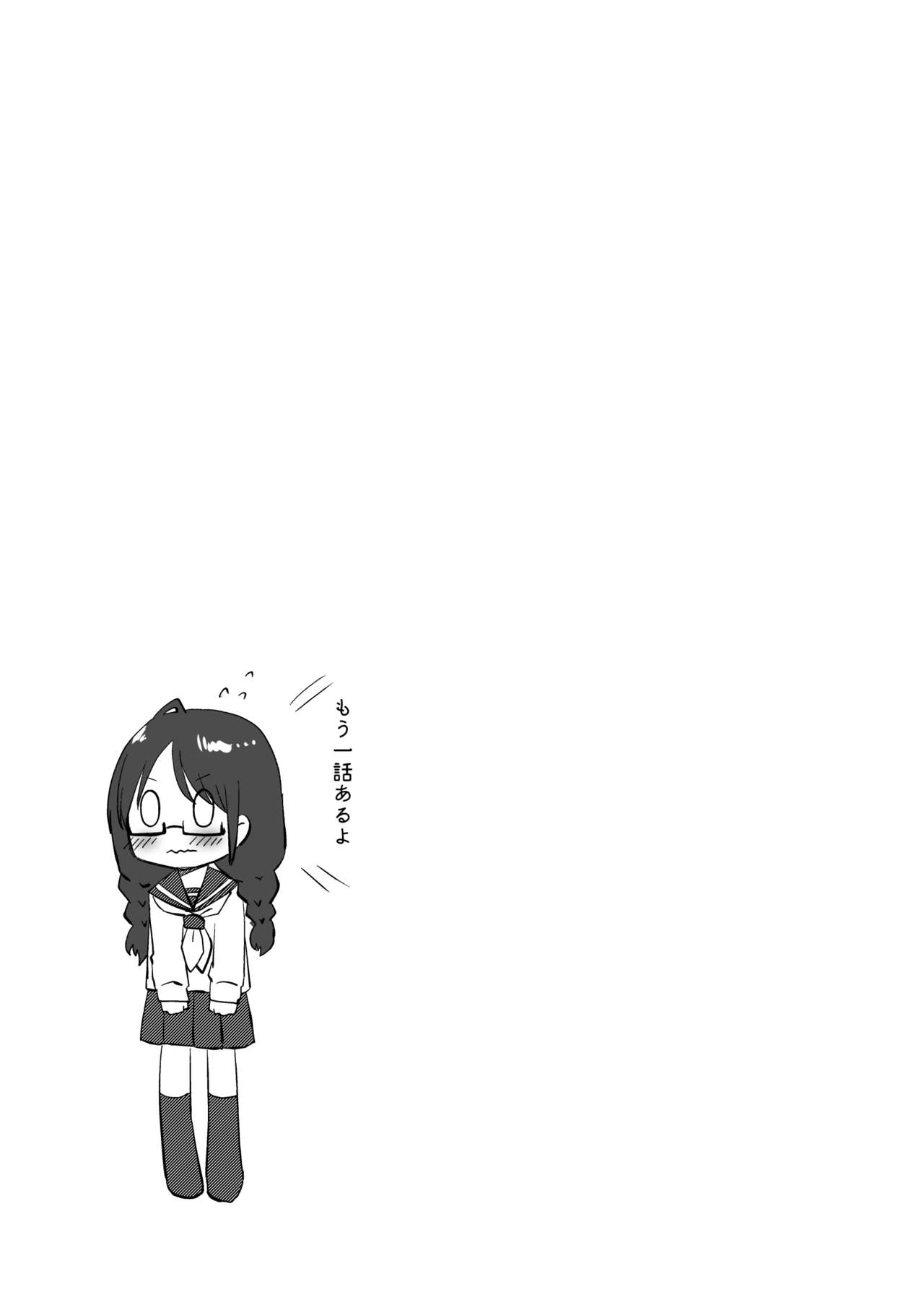 [片頭痛 (2D)] ゆりりょな風俗 [DL版]