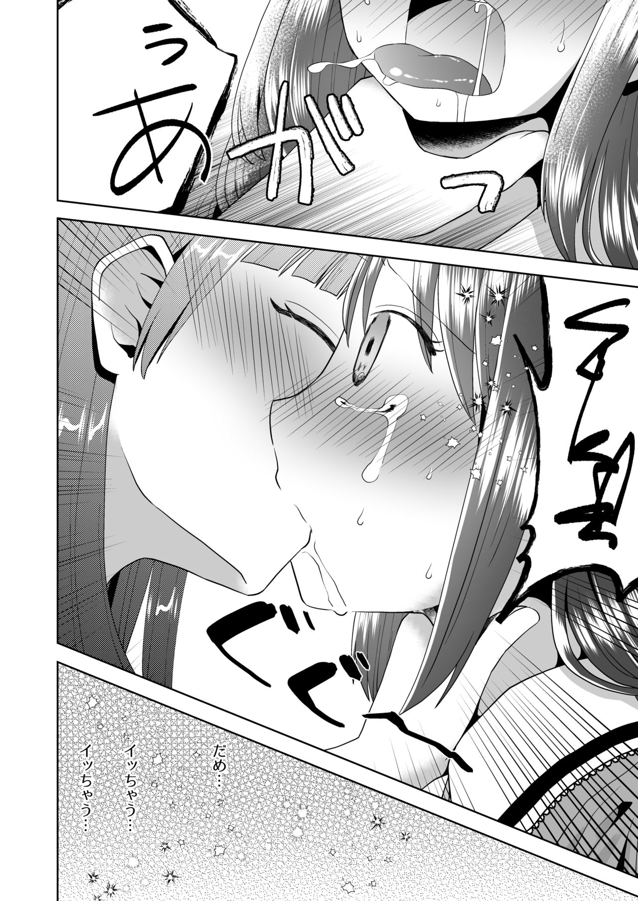 [片頭痛 (2D)] ゆりりょな風俗 [DL版]