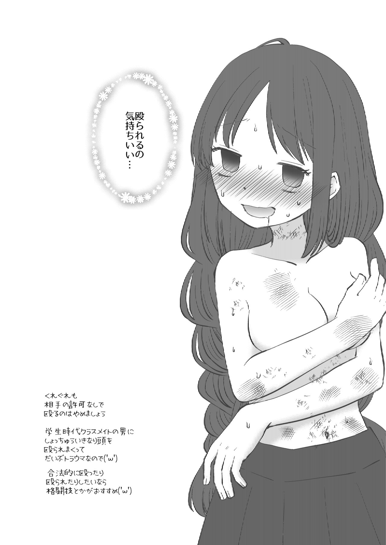 [片頭痛 (2D)] ゆりりょな風俗 [DL版]