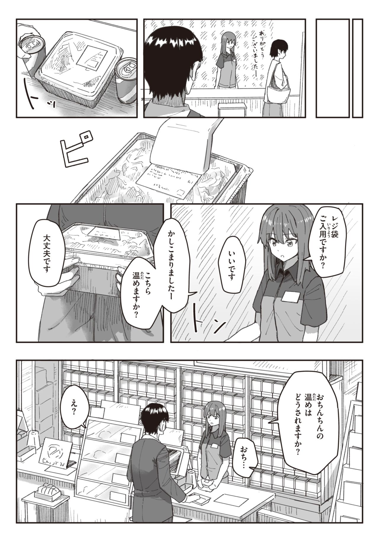 WEEKLY快楽天 2021 No.33