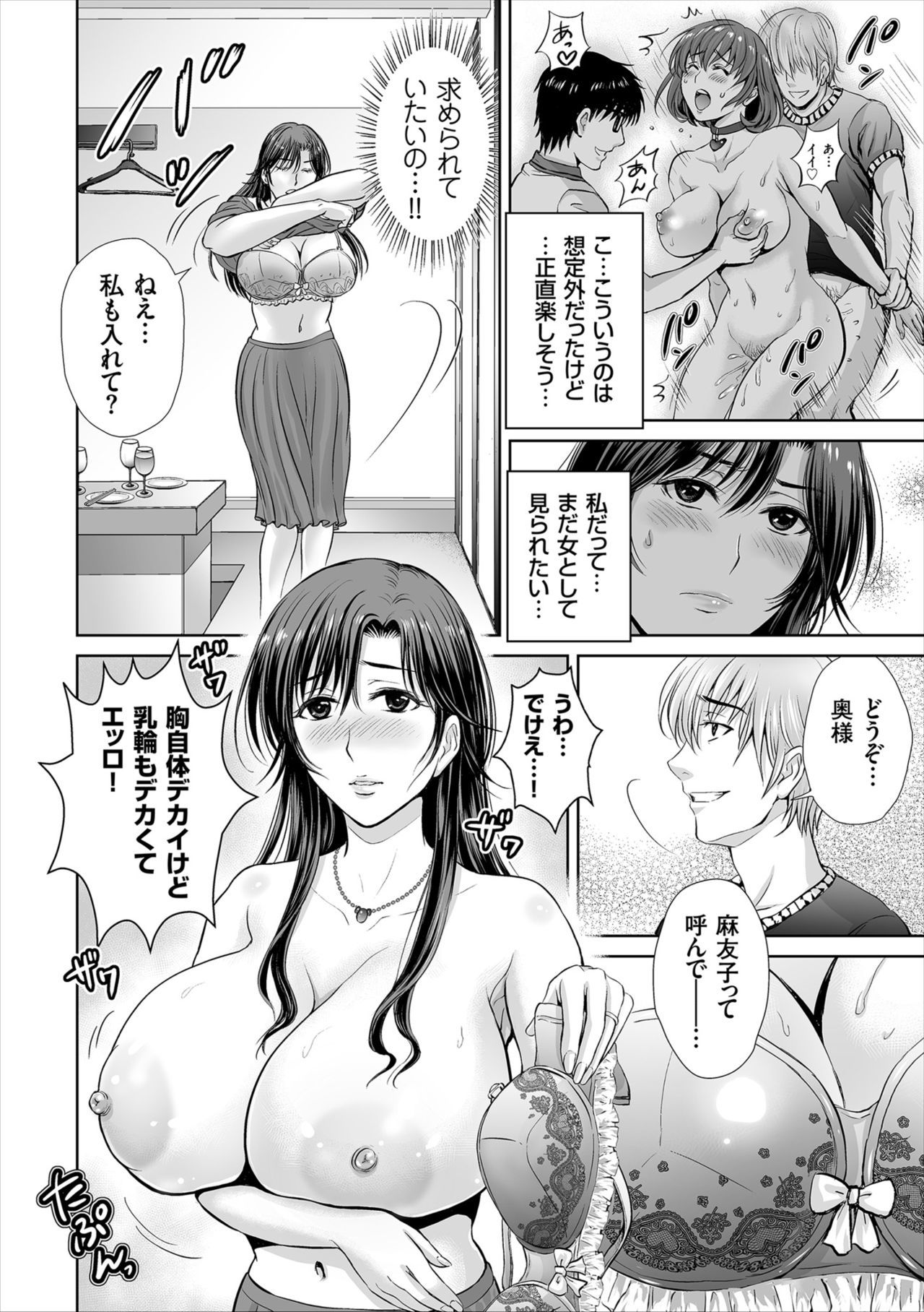 ゲーム風鈴沼〜インランひとつまがだんほうかいさせる〜