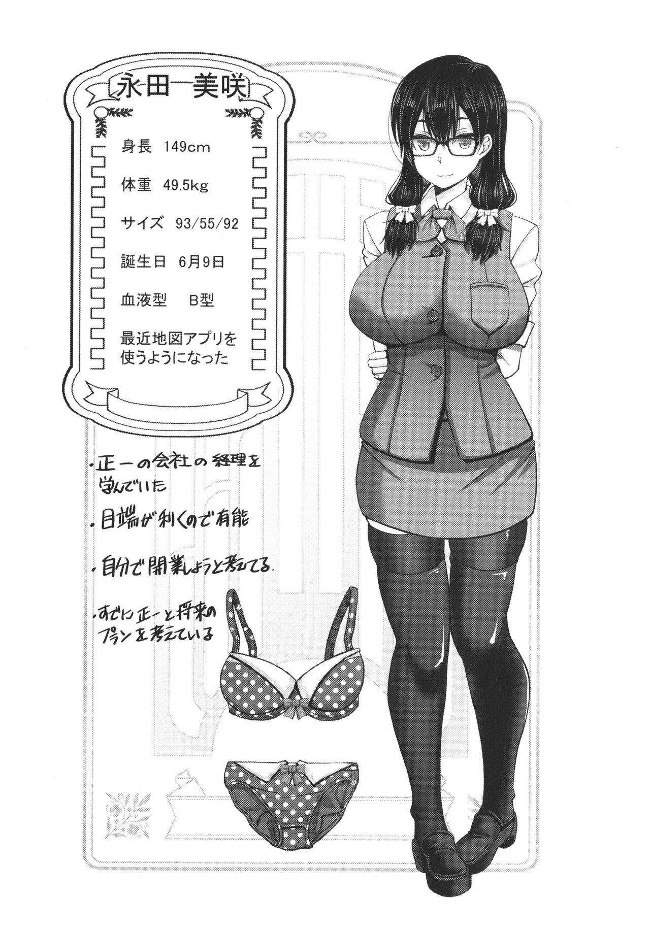 [大林森] マン×デレ