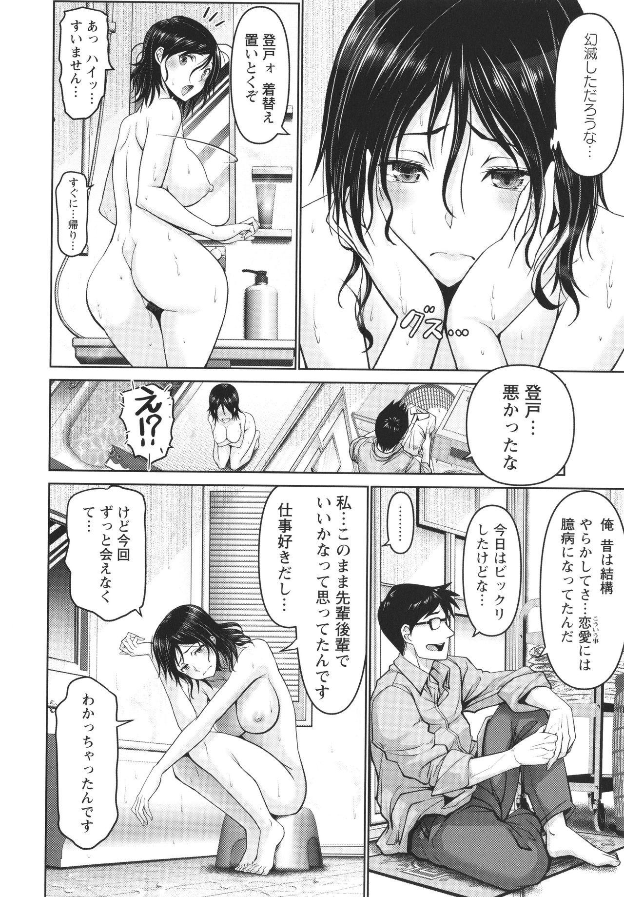 [大林森] マン×デレ