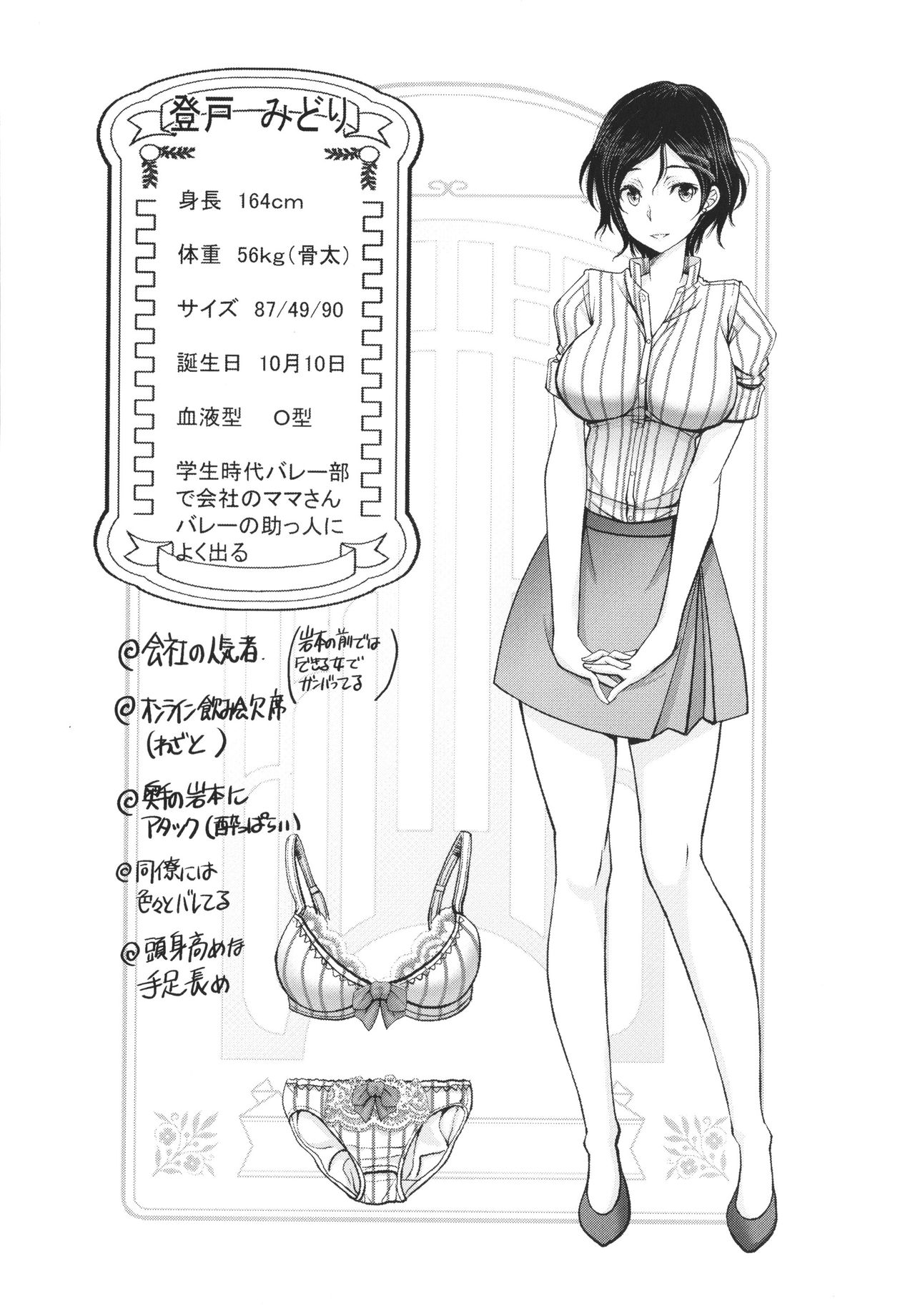 [大林森] マン×デレ