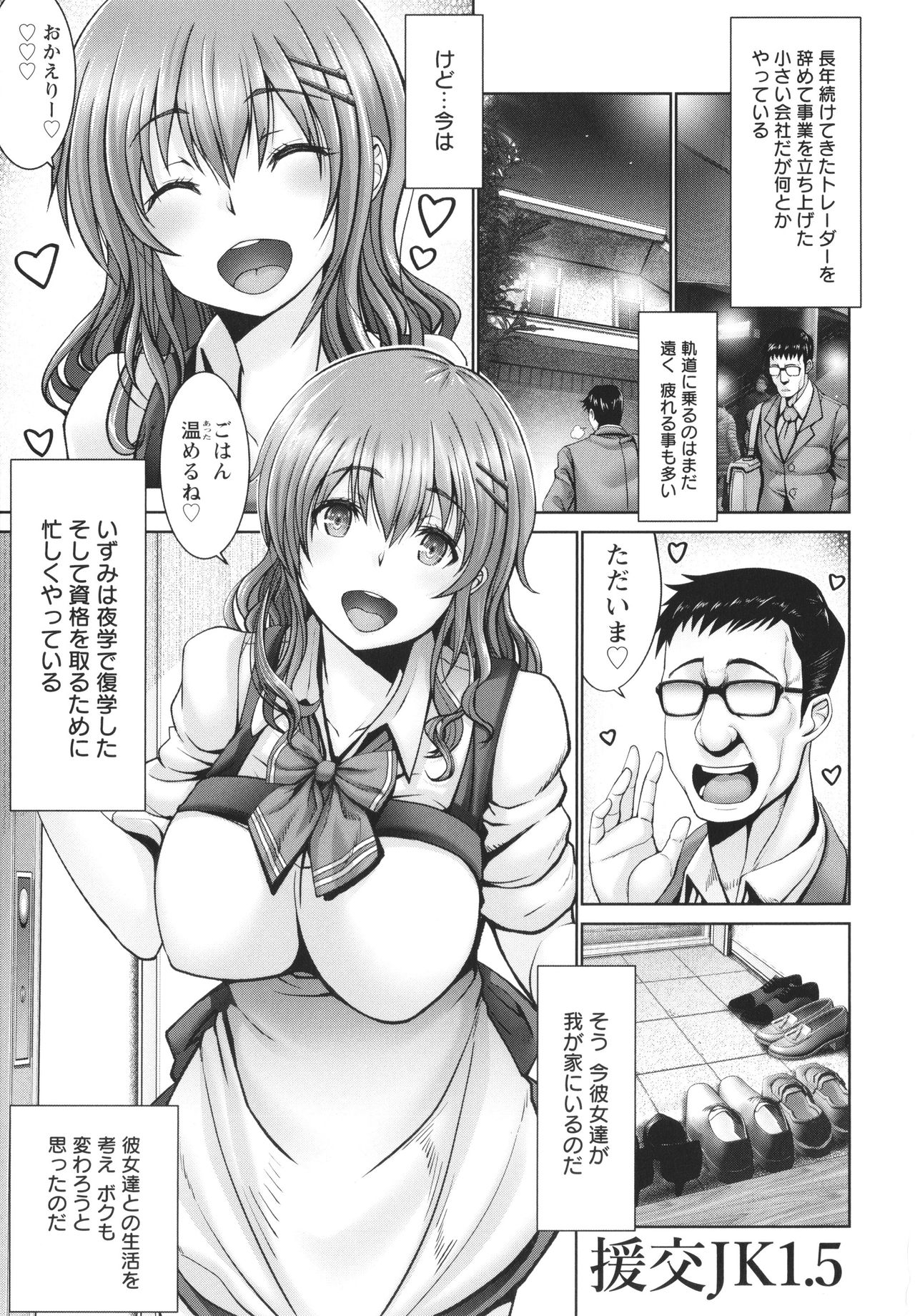 [大林森] マン×デレ