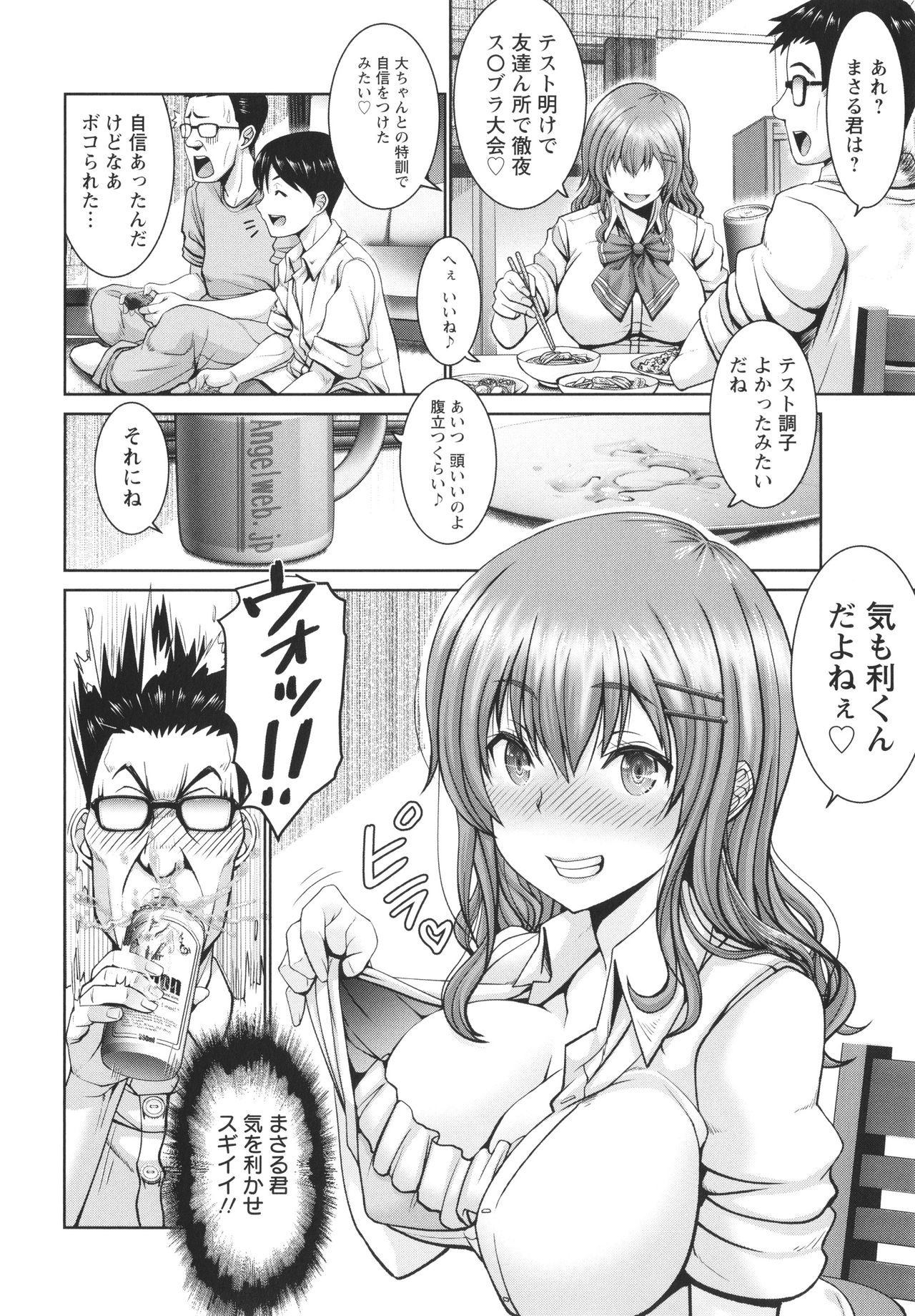 [大林森] マン×デレ